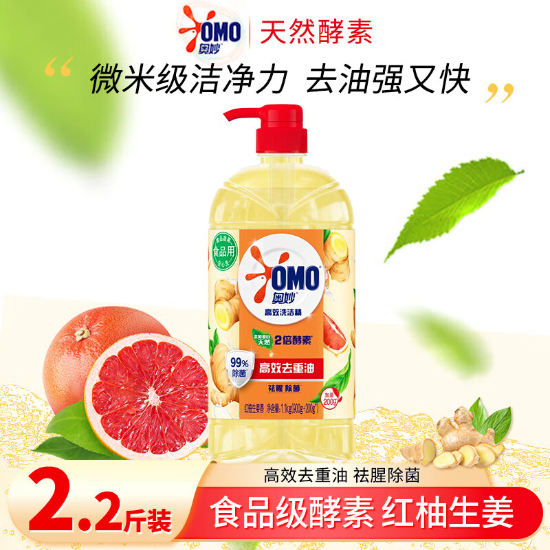 奥妙 洗洁精生姜净味 1.1KG