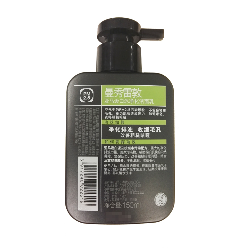 曼秀雷敦亚马逊白泥凈化洁面乳150ml