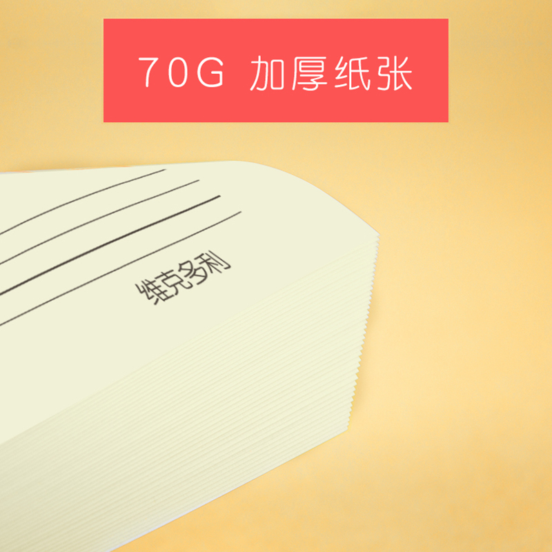英语练习本小学生作业纸3-6年级初中生16开大本加厚抄写纸练习簿英语纸四线格纸默写听写纸书法作品纸英文本