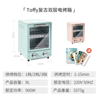 Toffy 电烤箱 日本网红复古双层烤箱家用多功能烘焙小型9L迷你全自动蒸箱 小烤箱一体机蒸汽小家电一体控温K-TS1