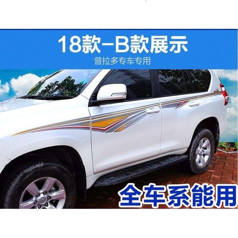 18款2700/4000专用丰田普拉多彩条拉花车贴纸10-17霸道车身大字母