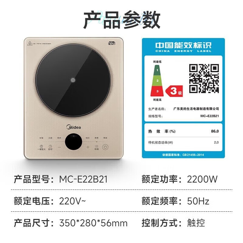 美的(Midea)电磁炉家用多档调节火锅炉铂钻系列2200W大功率恒匀火加热猛火爆炒定时电磁灶防水大面板智能E22B21高清大图