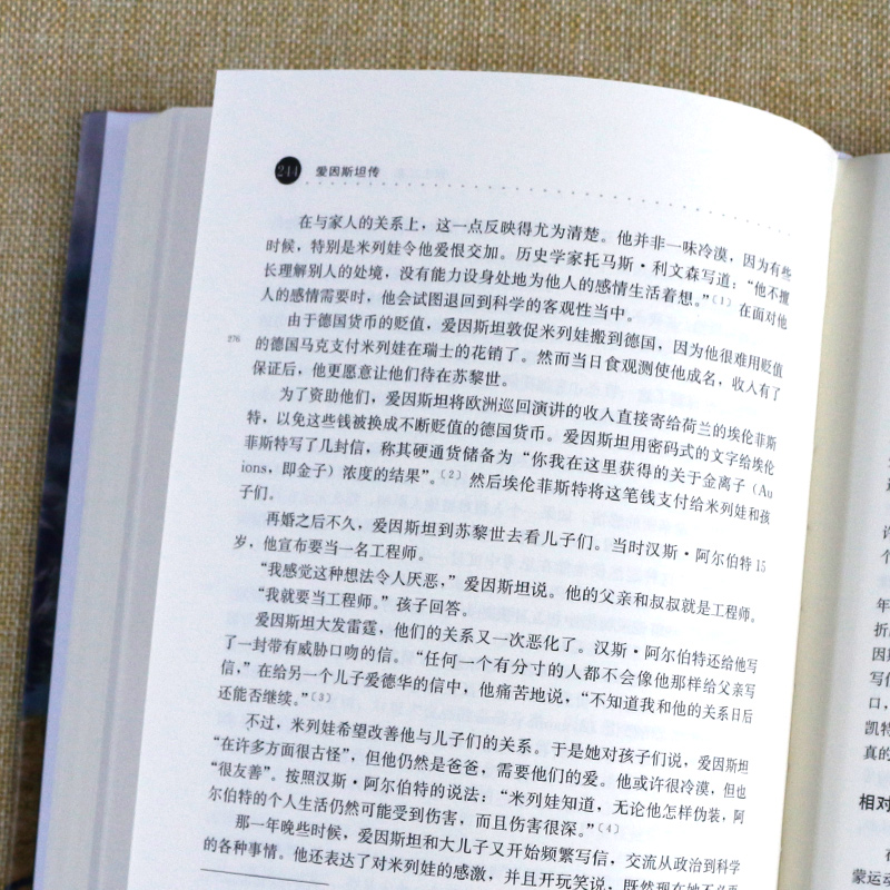 [醉染正版]爱因斯坦传 精装典藏 史蒂夫乔布斯传作者艾萨克森著*人传记人物传记类书籍 传记物理学相对论高清大图