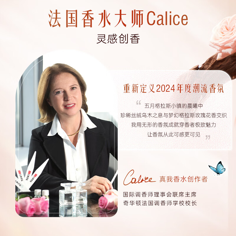 立白大师香氛洗衣液乌木玫瑰4斤瓶装 持久留香72h 纳米护色高清大图