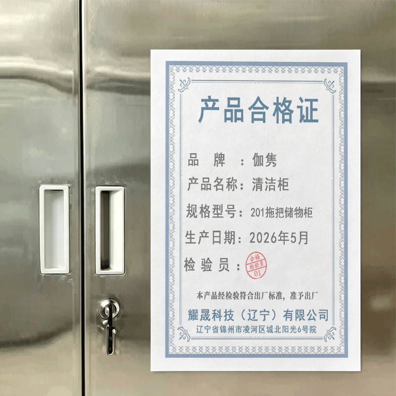 伽隽 清洁柜 201拖把储物柜 个高清大图