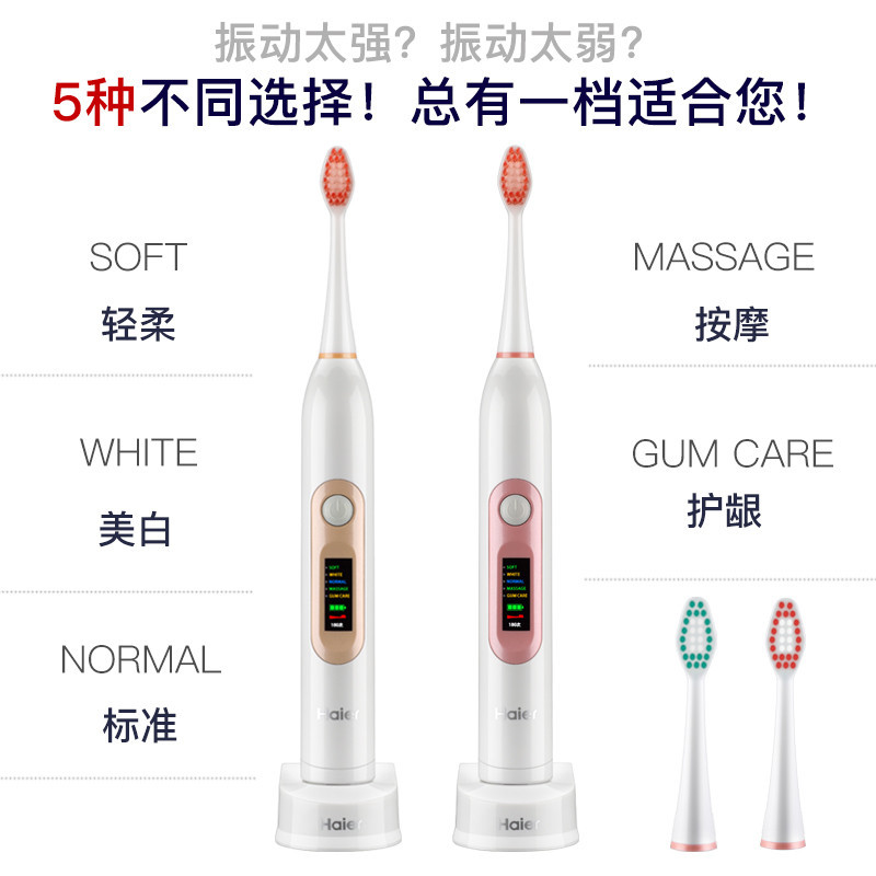 海尔(Haier)电动牙刷DY-10(M) 成人充电式 声波牙刷无线感应充电 自动软毛 防水牙刷 美白家用 玫瑰金
