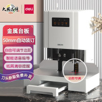 得力（deli）激光定位自动会计财务凭证装订机 热熔胶铆管装订机电动档案文件打孔机 14601