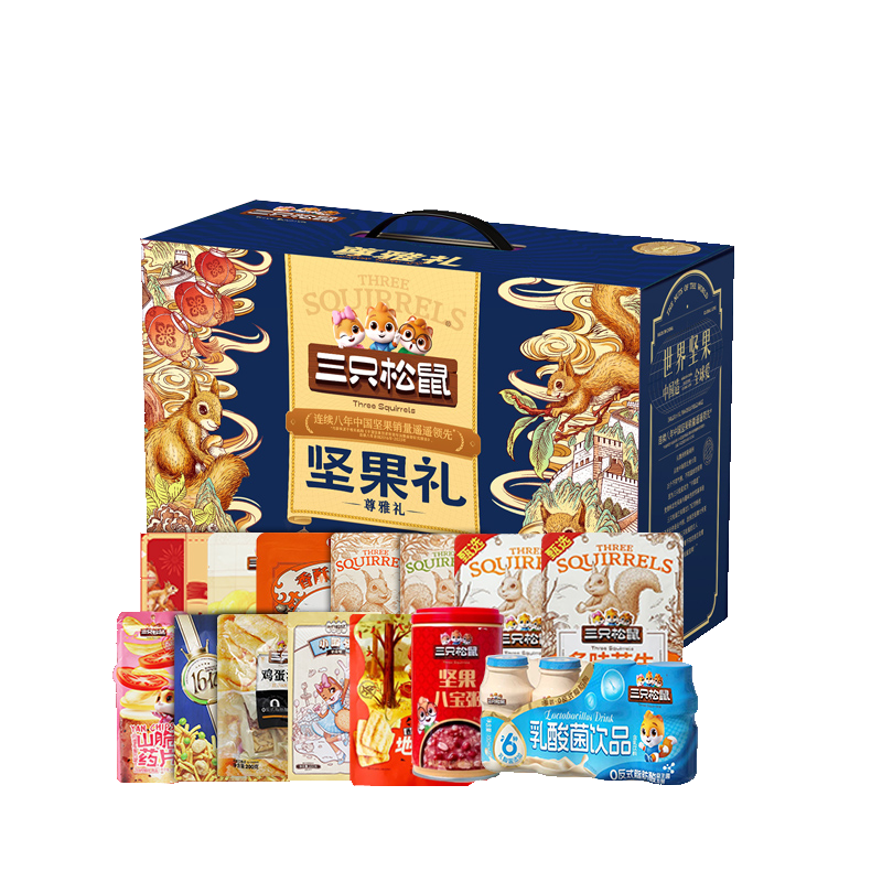 三只松鼠混合坚果礼盒1862克高级礼盒装健康美味坚果零食大礼包高清大图