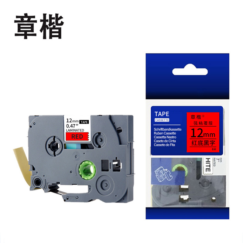 章楷标签色带12mm红底黑字 带芯片 个高清大图