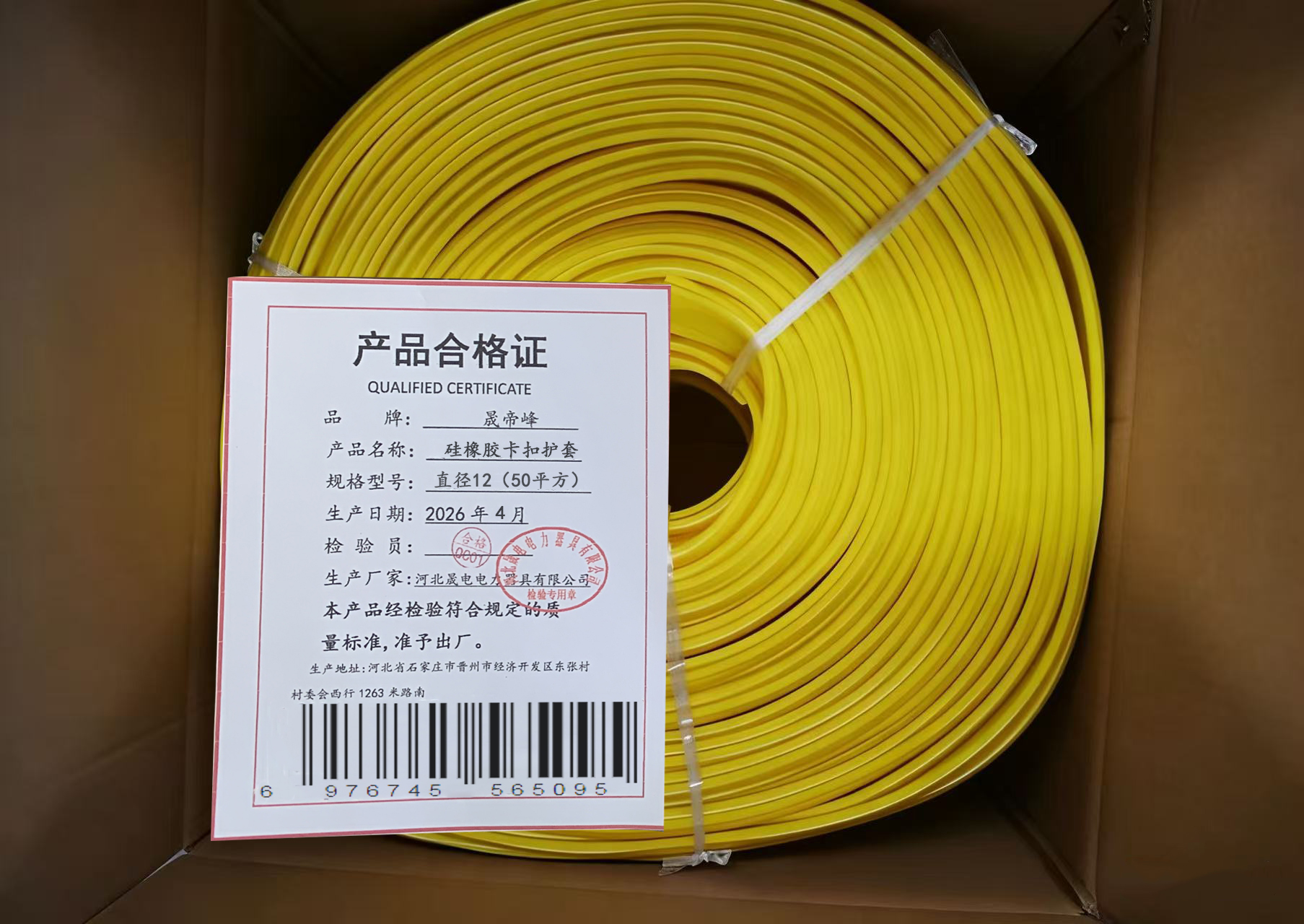 晟帝峰 硅橡胶卡扣护套 直径12(50平方) 米高清大图