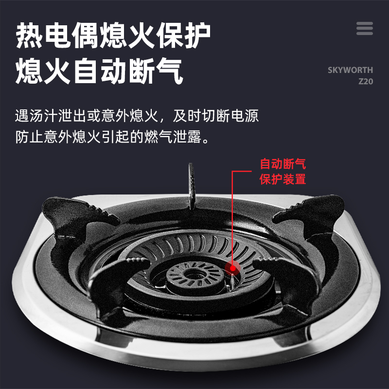 创维Z20B(天然气)煤气灶双灶家用天然气灶台式液化气灶猛火灶厨房炉具燃气灶