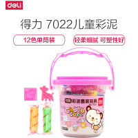 得力deli文具7022彩泥套装儿童玩具手工diy制作彩色橡皮泥12色混装幼儿园学生彩色橡皮泥附模型工具
