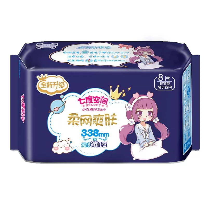 七度空间少女卫生巾超薄柔爽网面超长夜用加长338mm姨妈巾5包组合