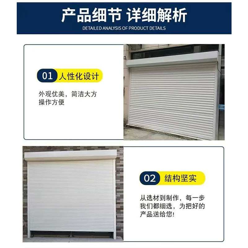 卷帘门 定制款高清大图