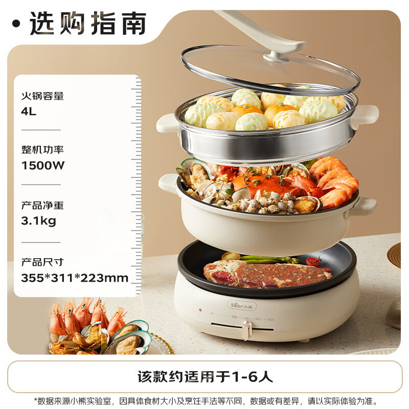 小熊(Bear)电火锅 多功能料理锅 电煮锅火锅专用锅分体式 DHG-C40W2