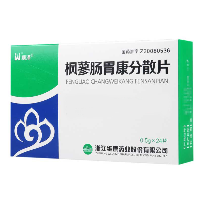 顺泽枫蓼肠胃康分散片0.5g*24片/盒