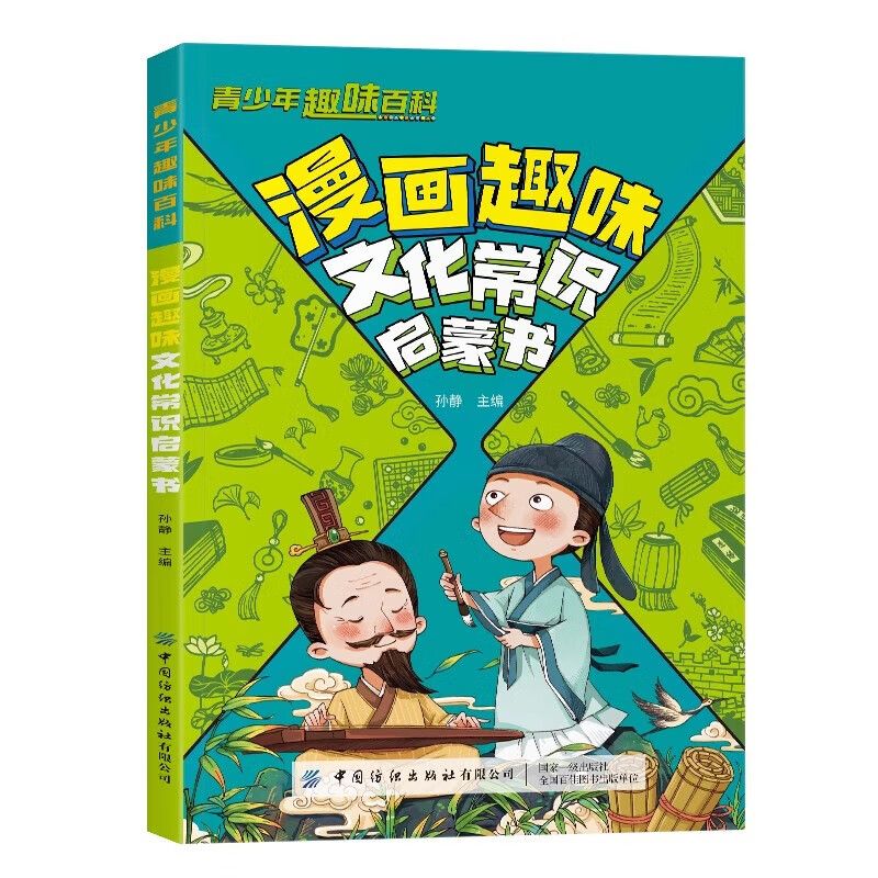 [5册]女孩成长秘密+青春期女孩系列 [正版]抖音同款青少年趣味百科漫画趣味文化常识启蒙书基础知识大全激发孩子好奇心满足高清大图