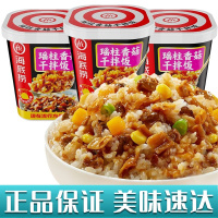 海底捞拌饭 瑶柱香菇拌饭137gX3桶 海底捞冲泡饭方便米饭冲泡拌饭酱海底捞免自热米饭免自煮米饭速食