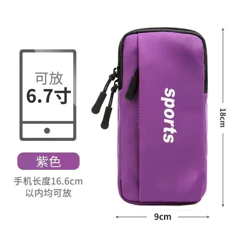 铁青运动健身臂包J60 个 紫色