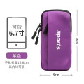 铁青运动健身臂包J60 个 紫色