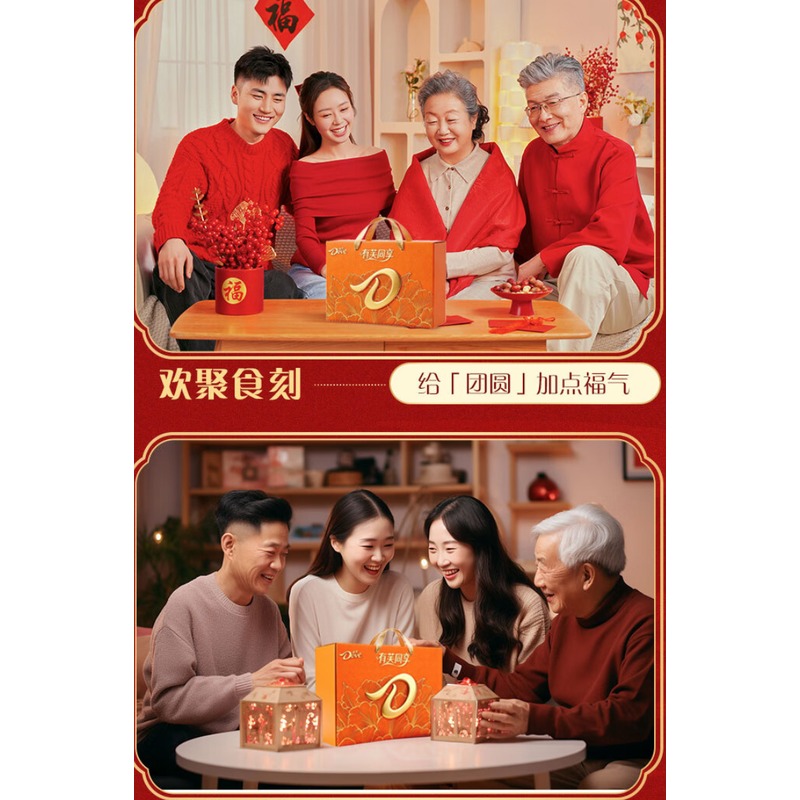 德 芙礼箱·有芙同享礼盒高清大图
