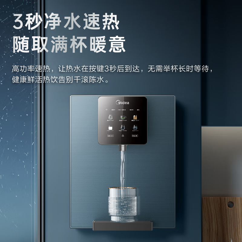 美的MG240-D管线机壁挂式客厅专用制热净水设备75加仑出水量6.2kg轻巧设计支持电源即热饮水高清大图