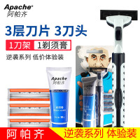 阿帕齐(Apache)手动剃须刀套装逆袭系列男士正品1刀架3刀头含剃须膏低价体验装三层刀片百搭刀头