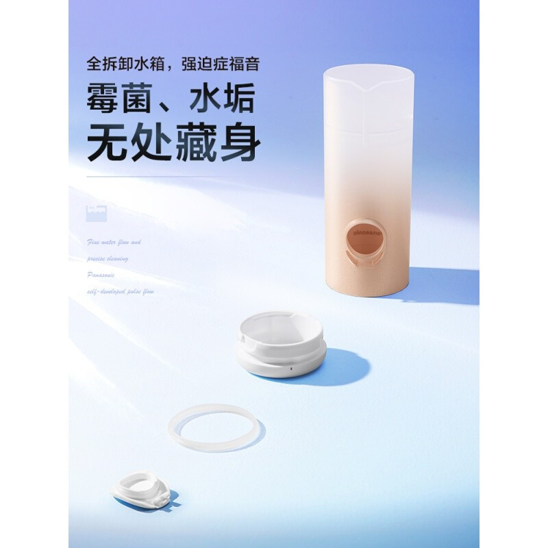 松下冲牙器便携式牙齿清洗水牙线小圆管旗舰店DJ31
