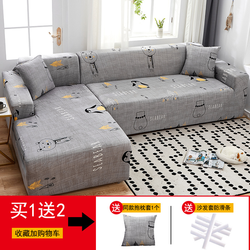沙发套罩全包萬能套简约通用弹力沙发罩懒 企鹅与熊() 组合套装(贵妃位190-230cm+L码(190-230cm