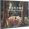 坚定的小锡兵
