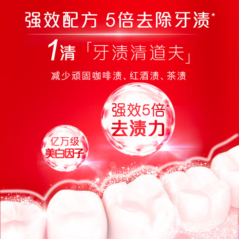 高露洁耀白去渍牙膏(直立按压式)100毫升*2[欧洲进口牙膏]高清大图