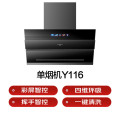创维侧吸烟机CXW-330-Y116 +灶具JZT-Z223B套装