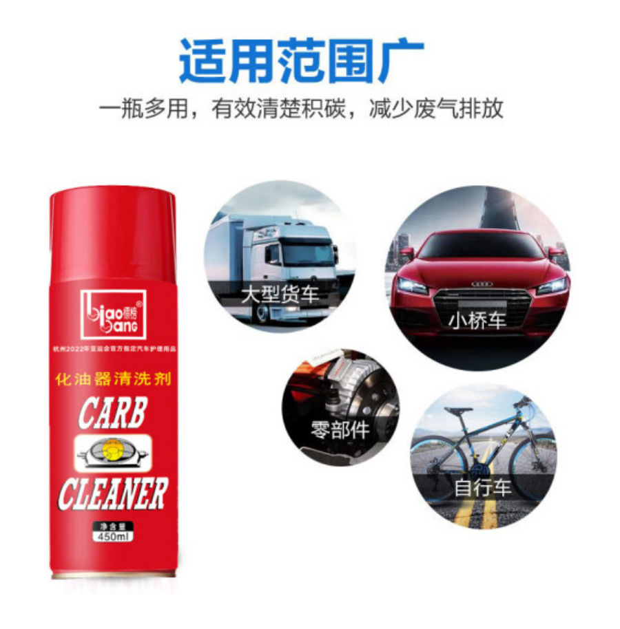 标榜 化油器清洗剂节气门强力除碳清洁剂汽车零件油污化清剂 1箱[450ML*24瓶 /1箱]高清大图