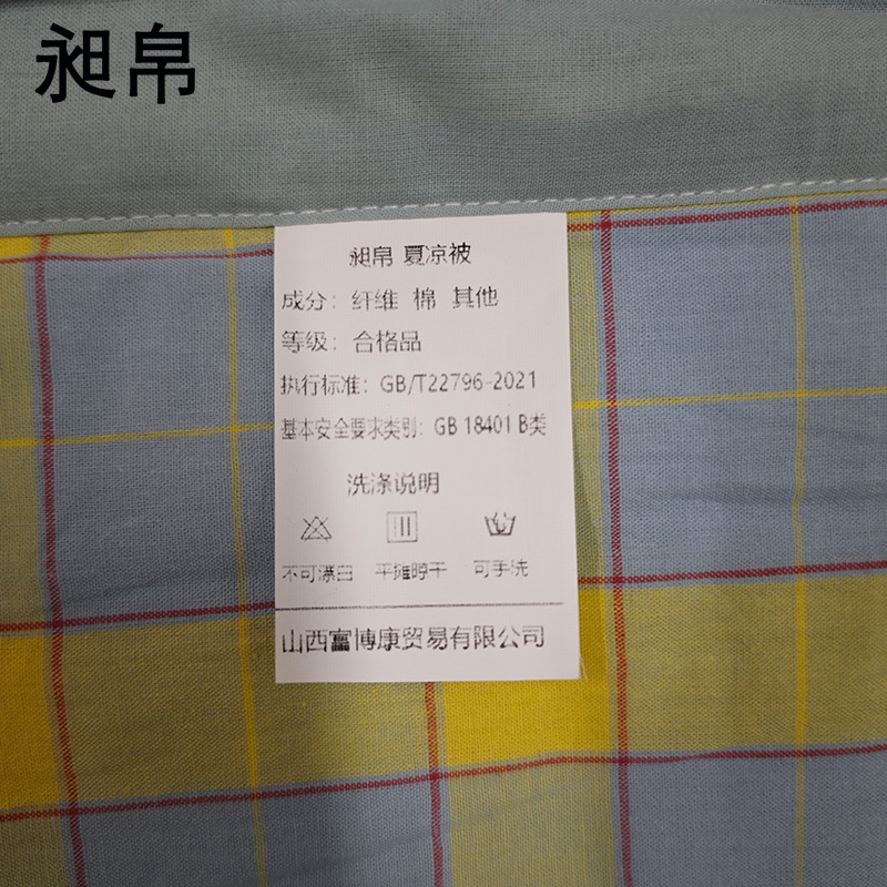 昶帛 夏凉被 200*230cm/个高清大图