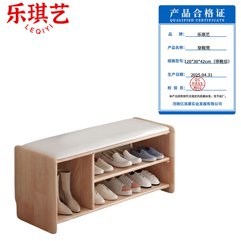 乐琪艺 穿鞋凳 120*30*42cm(带靴位)个高清大图