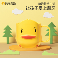 Protefix儿童漱口杯家用可爱卡通小黄鸭防摔宝宝幼儿园刷牙洗漱学饮杯水杯