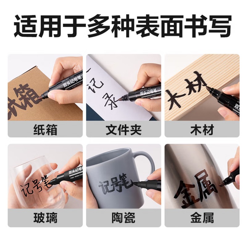 得力(deli) 大双头粗头多用物流记号笔 办公文具教学会议笔马克笔 10支/盒 黑色 S555高清大图