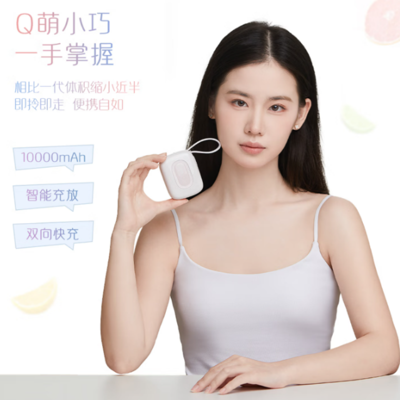 WOPOW/沃品 小彩蛋²快充自带线移动电源SQ63 樱花粉 (单位:个)高清大图