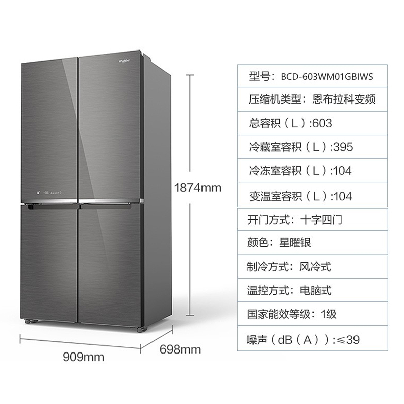 惠而浦(Whirlpool)冻龄PRO BCD-603WM01GBIWS 星曜银十字多门干湿分储冰箱