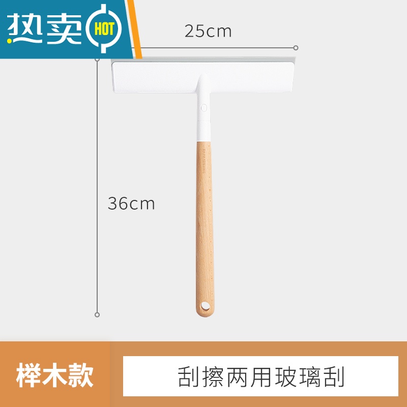 敬平擦玻璃器双面擦家用榉木长柄刮水器保洁专用窗户多功能清洁工具 [榉木款] 刮擦两用玻璃刮高清大图