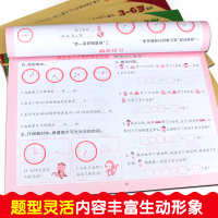 4册幼小衔接必备3—6岁专项练习一日一练 借十法 凑十法 分解与组成 时间与人民币
