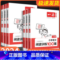 语文 通用版 小学二年级 [正版]一本 小学语文阅读训练100篇一年级二年级三年级四年级五年级六年级小升初上册下册 人教