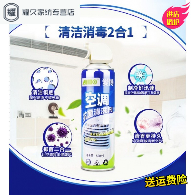 家用空调清洗剂 冷气机清洁杀菌消毒 还你一个清新的家（请先与客服确认再下单）
