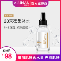 阿璐蔓原液保湿补水水光针涂抹式面部精华液深层补水提亮肤色肌底液男女健康护肤滋养肌肤抗氧化修护润透紧致细滑肌肤30ml
