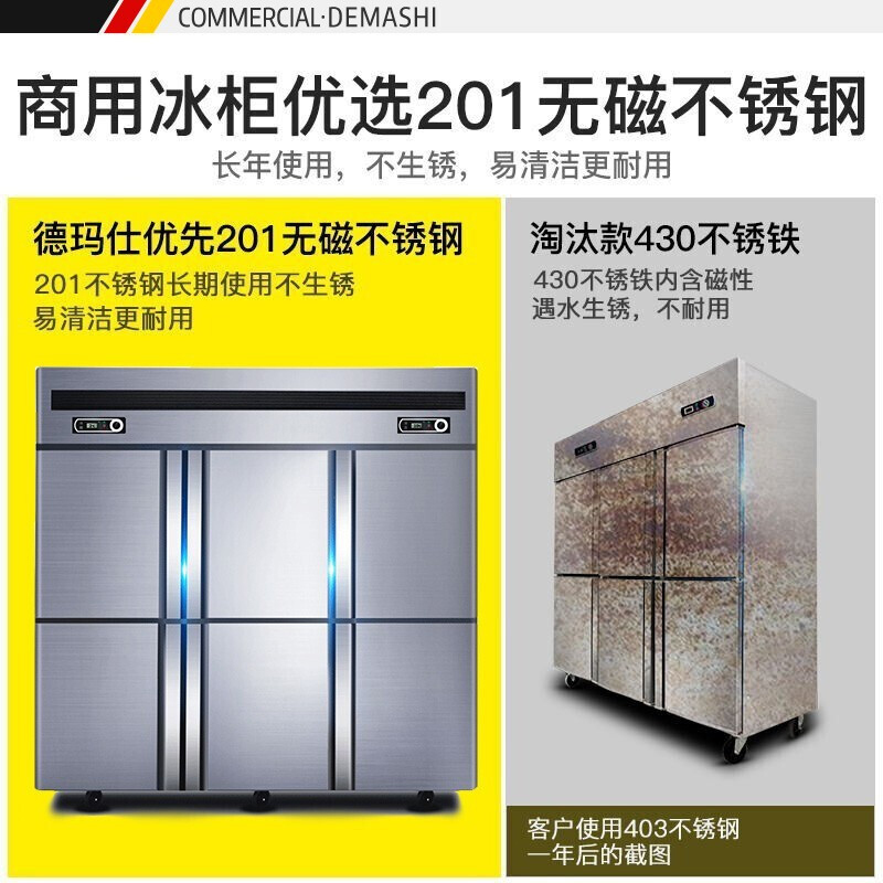 德玛仕(DEMASHI)不锈钢厨房冰箱四开门冰箱商用学校双温冰箱商用 六门双温商用冰箱 (冷冻+冷藏)KCD1.6L6