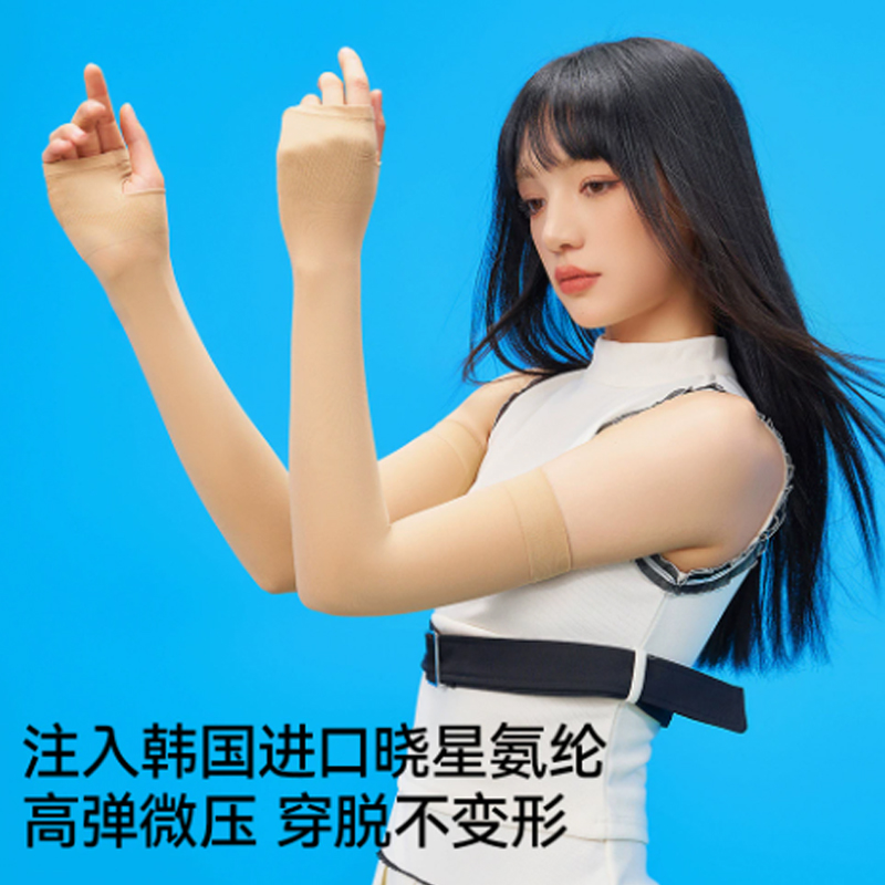 宝娜斯防晒袖套防紫外线隐形奶皮冰袖颜色随机高清大图