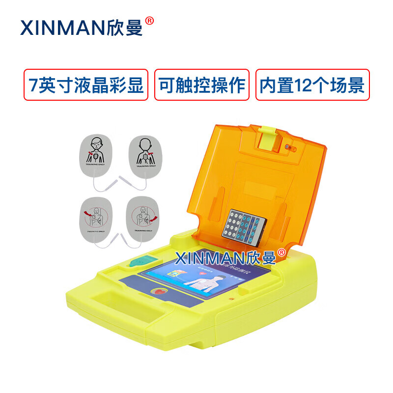 欣曼科教 心肺复苏及除颤模拟人 含7英寸可触控屏幕AED自动体外模拟除颤仪 无线版XM-ALS700D高清大图