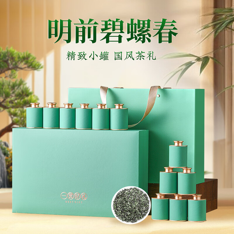 五叶泉五叶泉-绿色一贯12小罐碧螺春1盒共250g五叶泉茶叶 绿茶碧螺春新茶250g 特级明前嫩芽春茶茶叶礼盒新老包