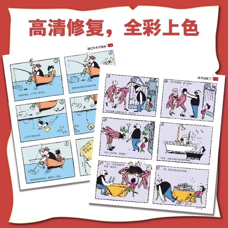 父与子 大开本双语彩图典藏版 [正版] 大开本 父与子 全彩双语典藏版6-12岁儿童小学生绘本故事双语连环漫画书小学生阅高清大图