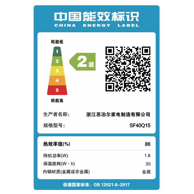 苏泊尔4L旋焰釜远红外电饭煲SF40Q15高清大图